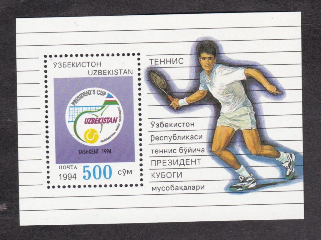 Узбекистан 1994 Кубок президента по теннису (4074)