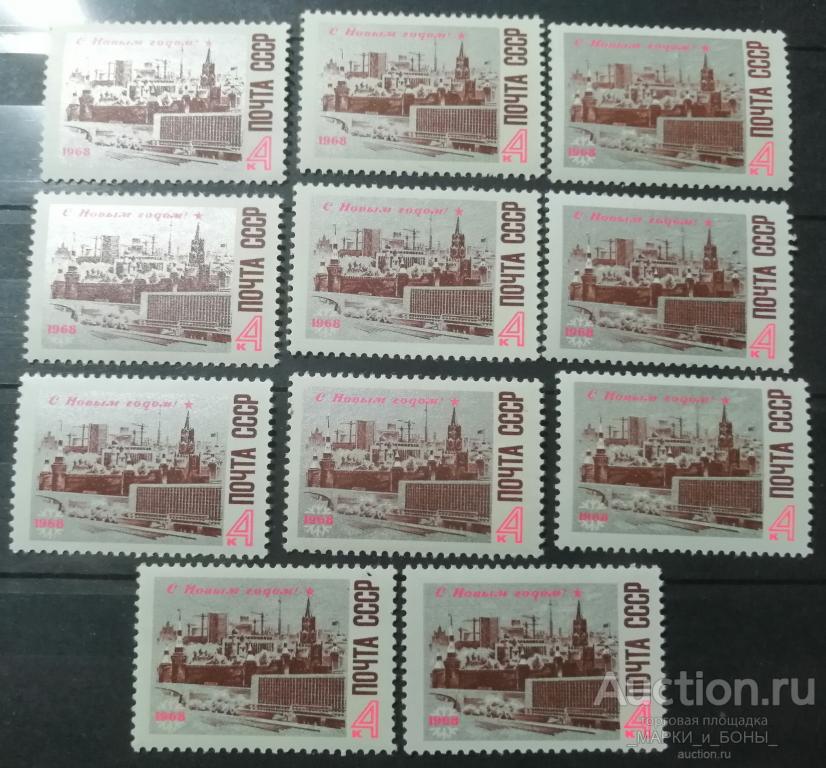 1967г. СССР. С Новым годом !. Чистые ** (2-20) 1 марка