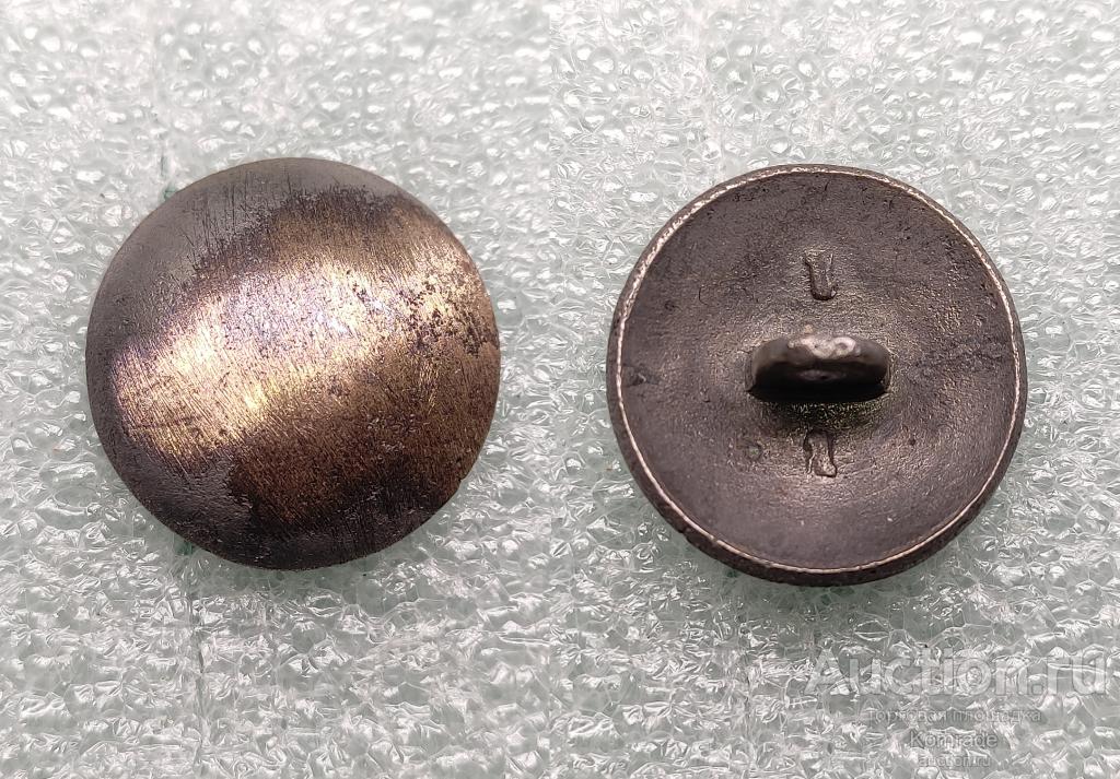 Мундирная пуговица гладкая клеймо 1 Царская Россия до 1917 года Российская империя