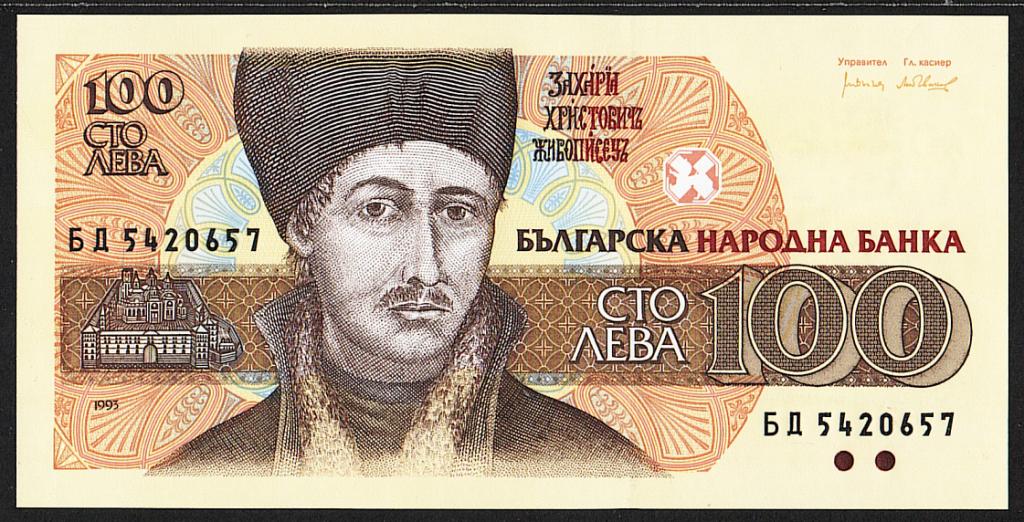 Болгария. 100 лева. 1993г. UNC. В1-4869