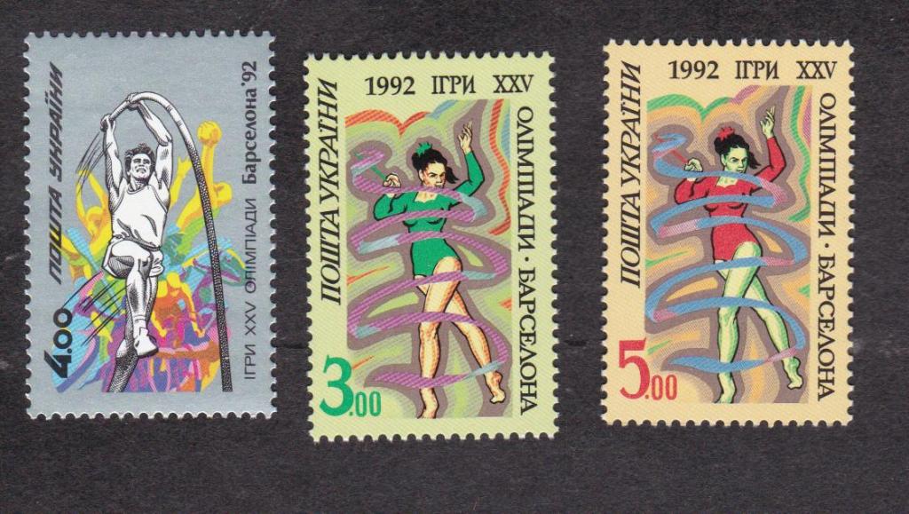 Украина 1992 Олимпийские игры (4084)