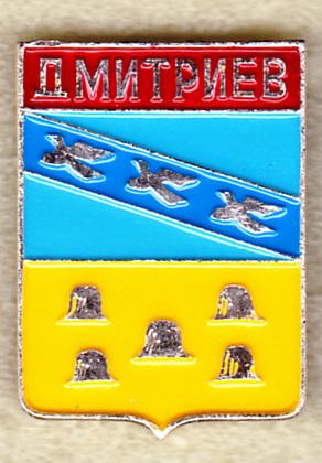 Дмитриев лебедь серия Квадраты Курская РС