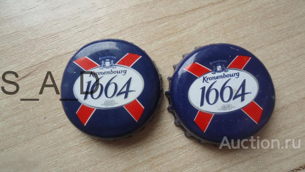 ПРОБКА ПИВНАЯ / KRONENBOURG 1664