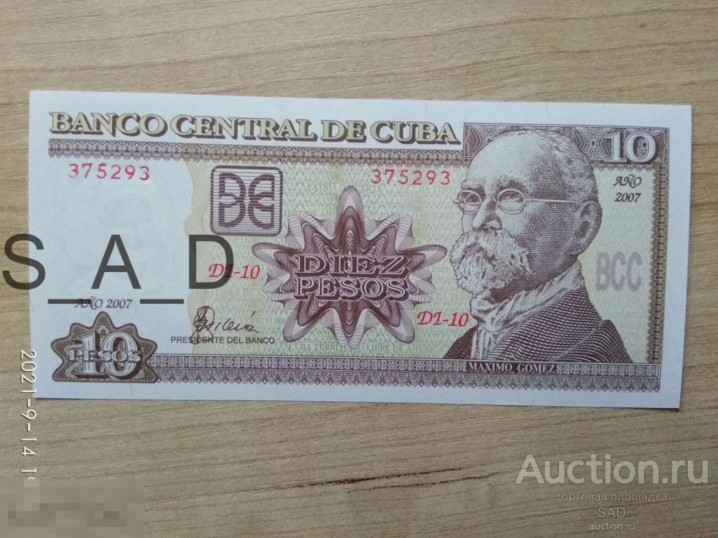 КУБА 10 ПЕСО 2007 UNC