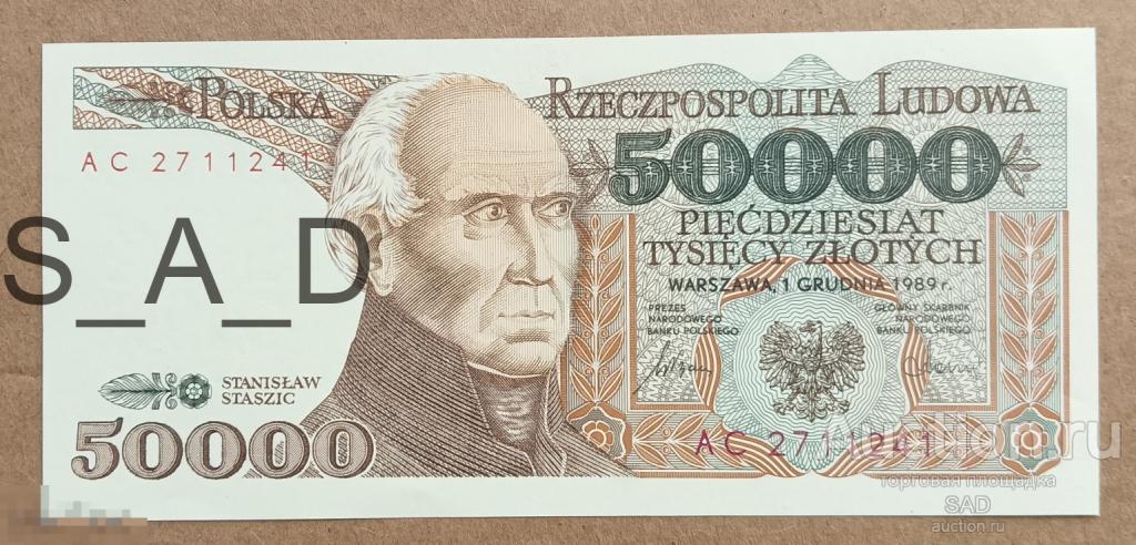Польша 50000 злотых 1989 год , UNC