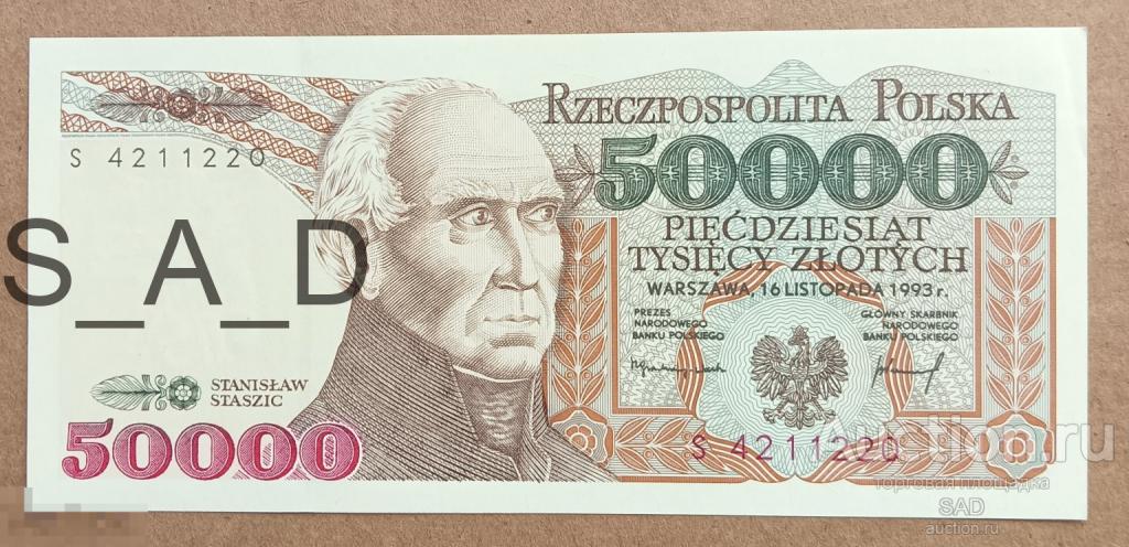 Польша 50000 злотых 1993 год , АUNC