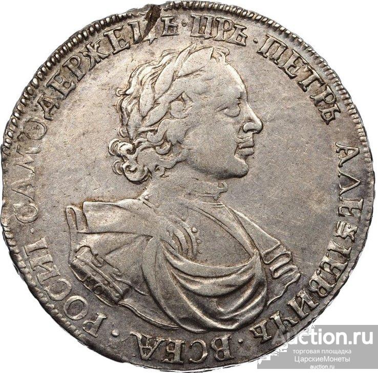 1 рубль 1719 года. "КО". "L" на хвосте орла. R2. XF+