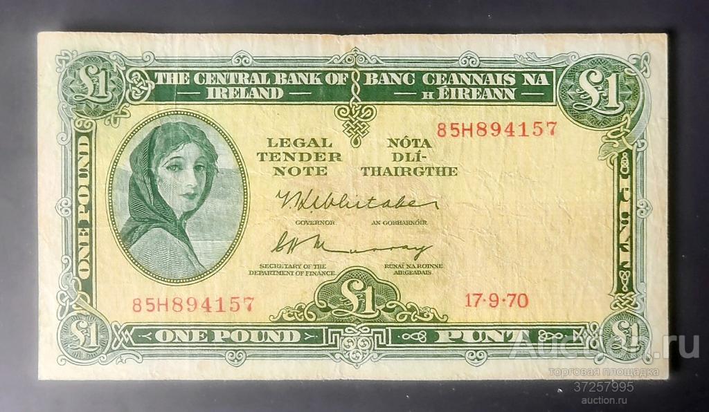 1 Фунт 1970 год. Ирландия
