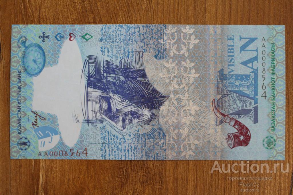 Тестовая банкнота "Человек невидимка" 2014 Казахстан UNC
