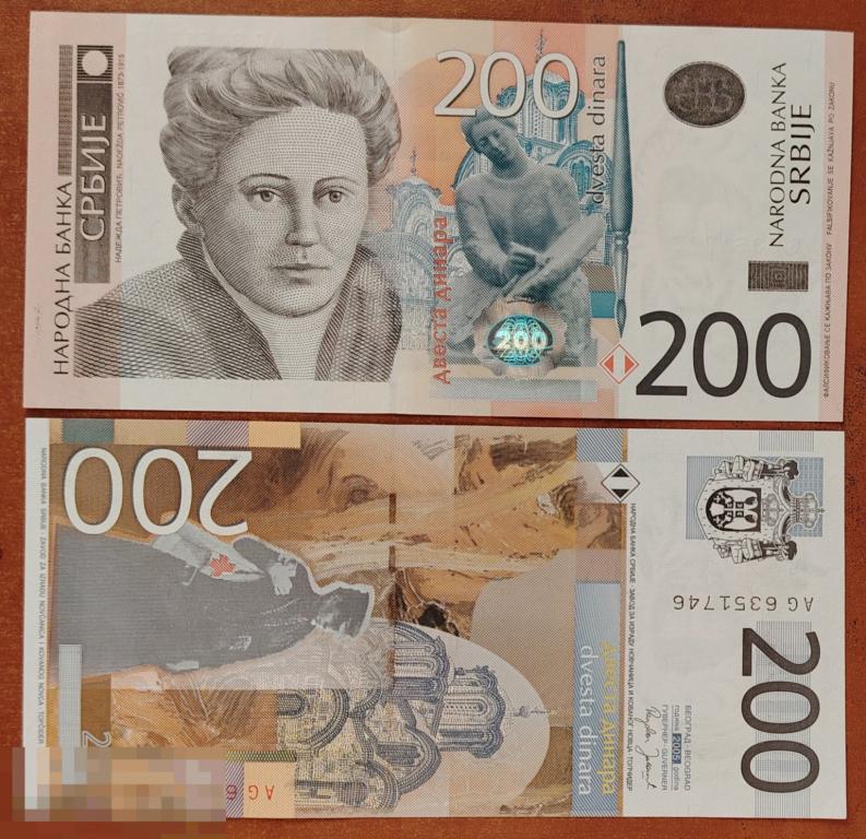 Сербия 200 динар 2005 год Пресс UNC