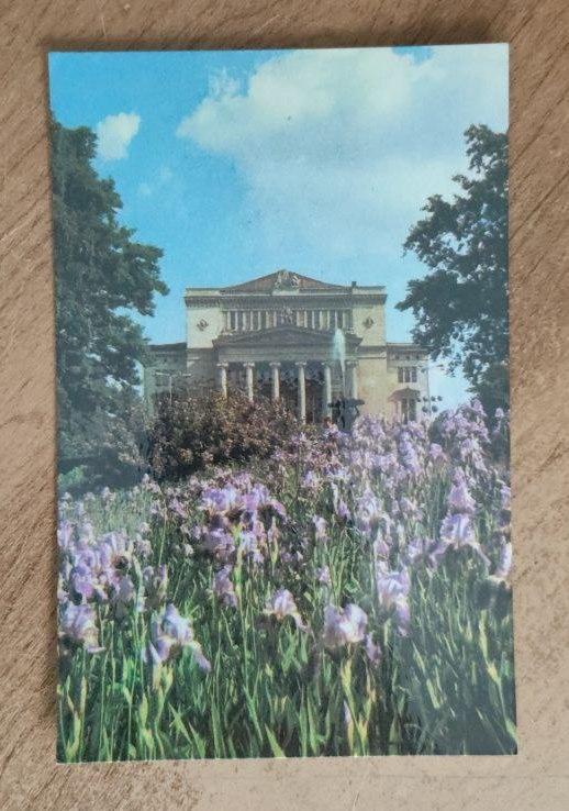 Открытка Рига, Государственный Академический Театр Оперы и  , Латвийская ССР, Упитис, 1977, Чистая