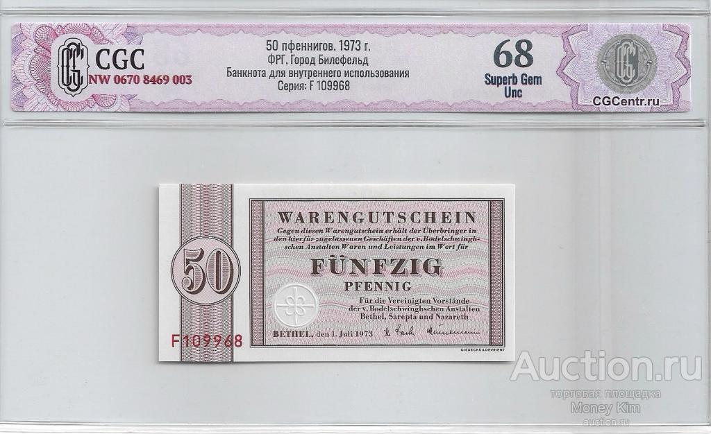 50 пфеннингов 1973 г. ФРГ БИЛЕФЕЛЬД CGC  Superb Gem UNC 68 ТОП ГРЕЙД