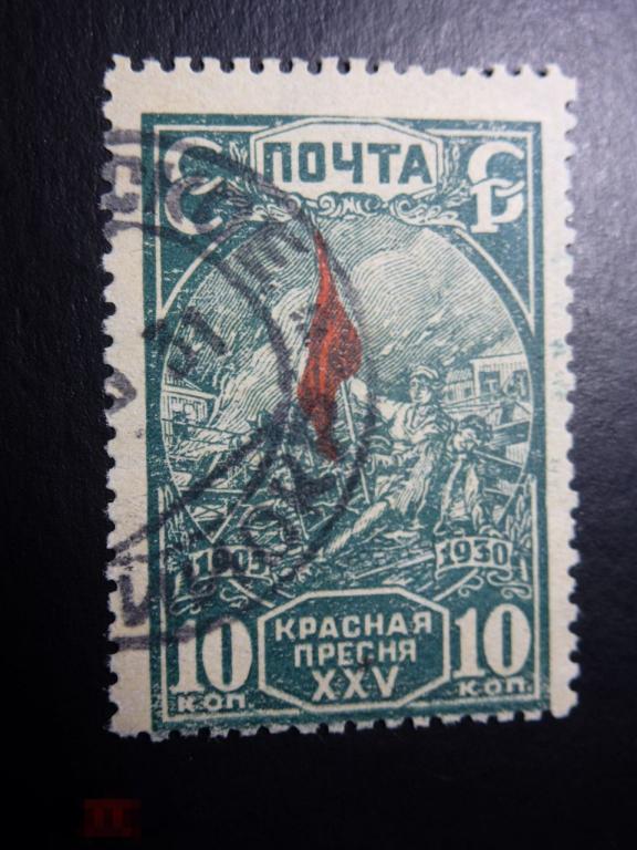 СССР 1930 25 ЛЕТ РЕВОЛЮЦИИ 1905 ГОДА