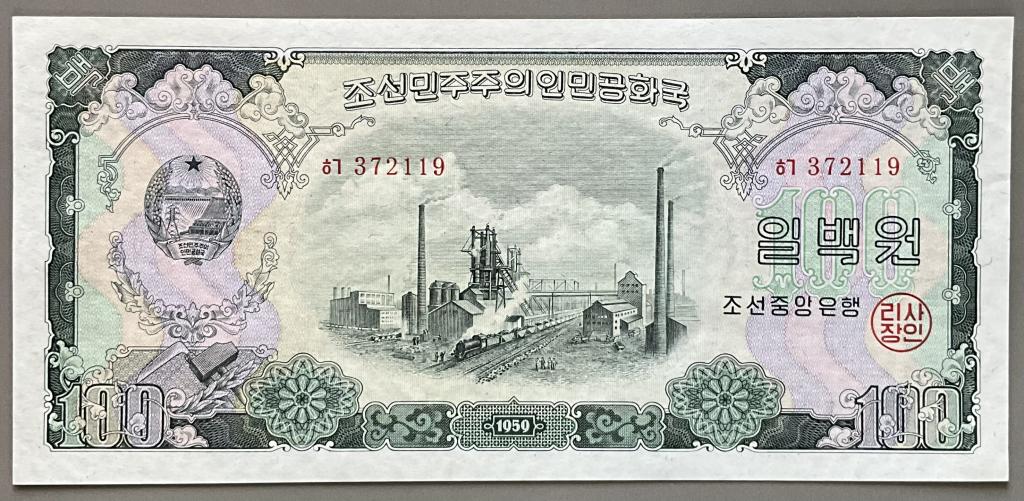 Северная Корея 100 вон 1959 Pick 17 UNC пресс