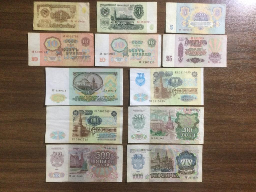 Набор Банкнот СССР 1961-1992 годов 12 Купюр (18)