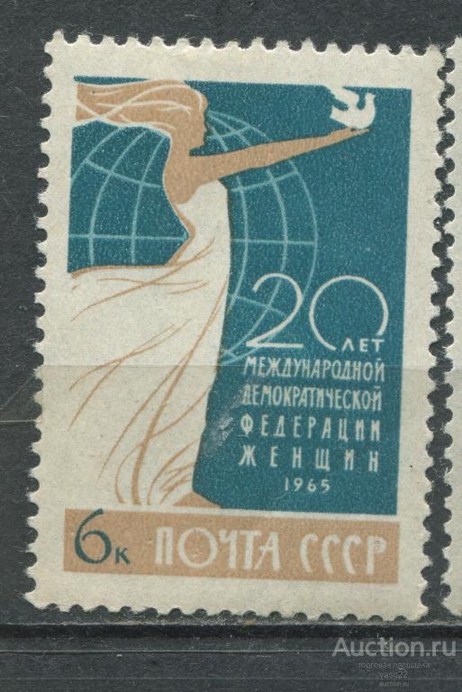 СССР 1965 год 20 лет  федерации женщин