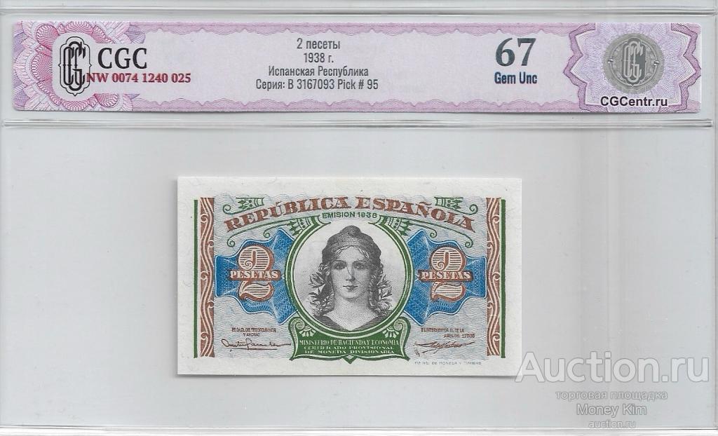 2 песеты 1938 г. ИСПАНИЯ CGC Gem UNC 67