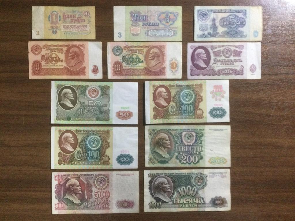 Набор Банкнот СССР 1961-1992 годов 12 Купюр (20)