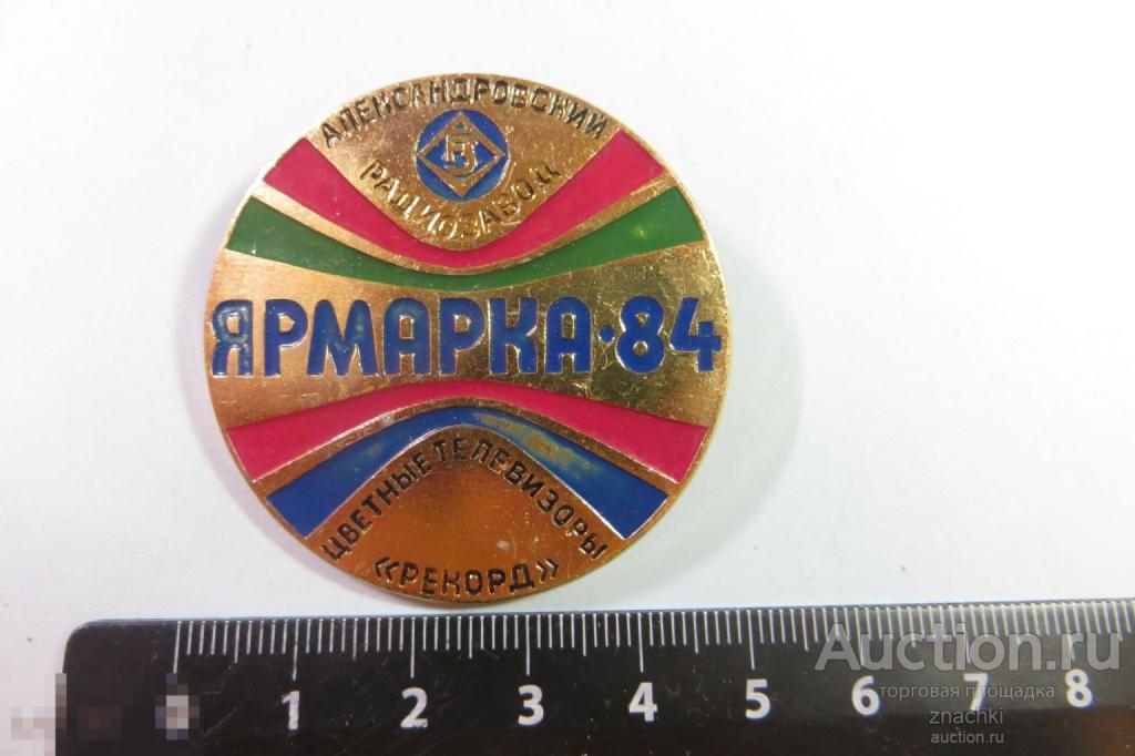 ЯРМАРКА 84 Цветные телевизоры РЕКОРД