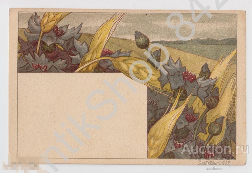 Васильки.Худ.Чемберс.Издание Св.Евгении.