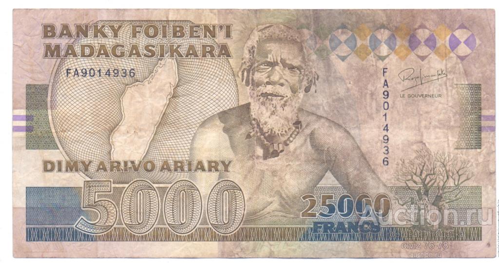 Мадагаскар 5000 ариари (25000 франков)  1993