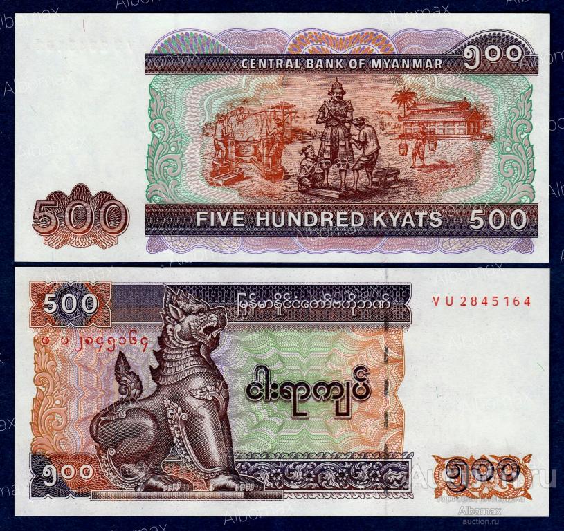 Мьянма (Бирма) 500 кьят 2004 год ПРЕСС UNC