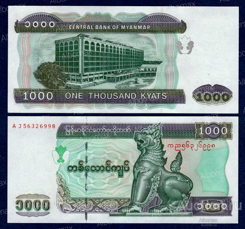 Мьянма (Бирма) 1000 кьят 2004 год ПРЕСС UNC