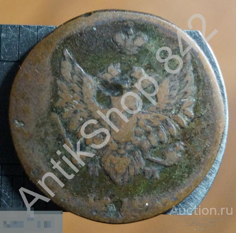 2 копейки 1810г. ЕМ НМ. Пчелка.