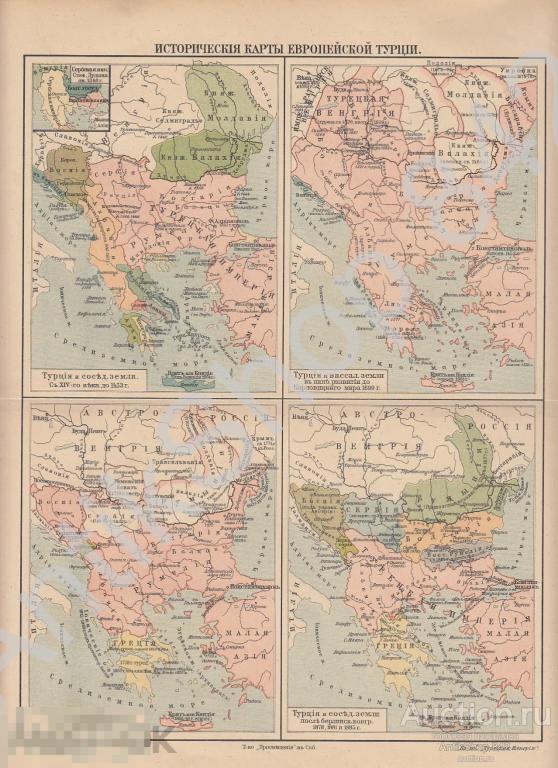 Дореволюционная карта Исторические карты Европейской Турции.