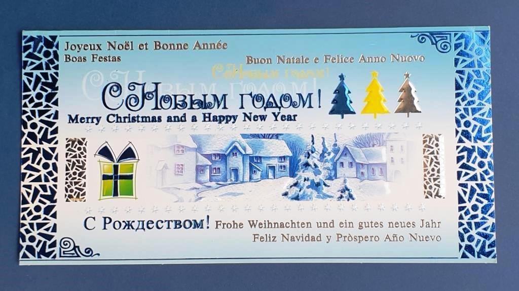 Новый год Рождество 2008 Зима бц