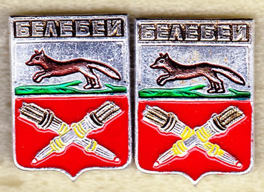 Белебей лебедь Только левый серия Квадраты Уфимская Башкортостан РС