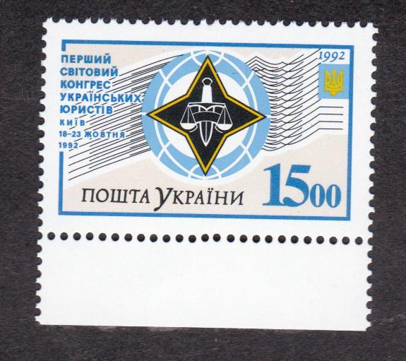 Украина 1992 Конгресс юристов (4095)