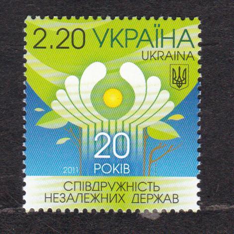 Украина 2011 20 лет СНГ (4119)