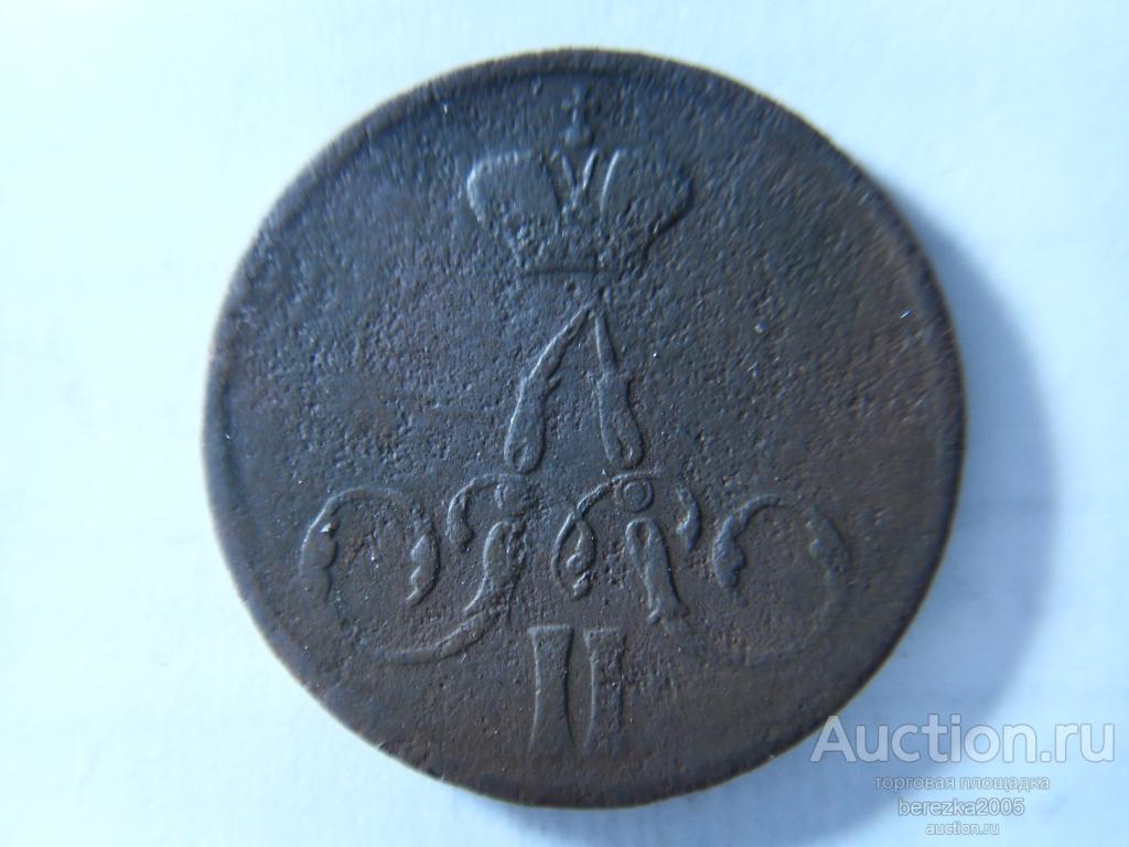 1 Копейка 1858 года ЕМ (О 80)