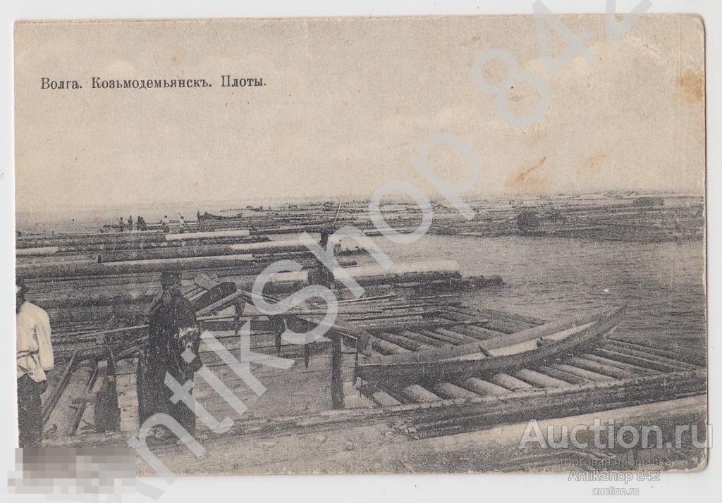 Козьмодемьянск.Волга.Плоты. Издание Клюкина 1916г.