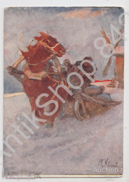 С мельницы. Художник Авилова. Издание АХР №159.