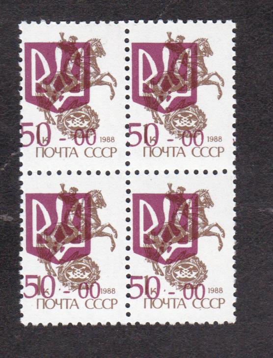 Украина 1992 Стандарт Киев (4114)
