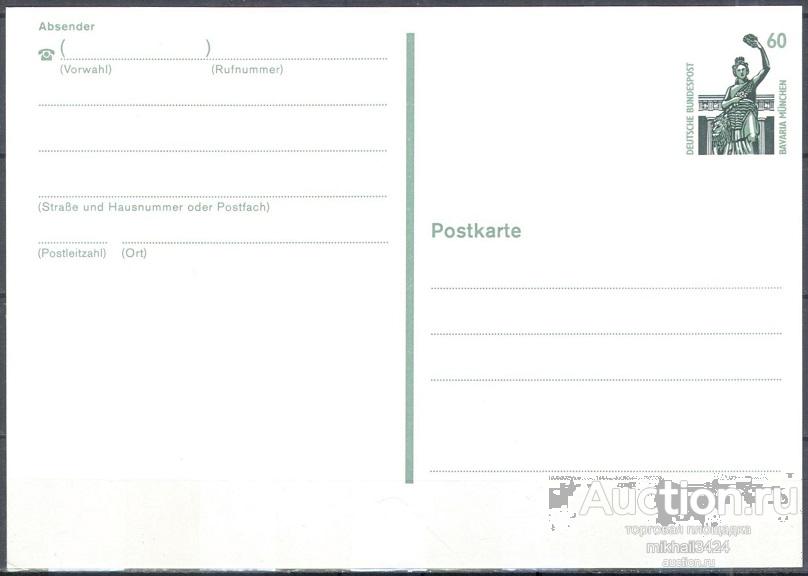 С0675 ✅ Стандарт Архитектура Скульптура Регионы Бавария 1987 ФРГ Германия ПК **