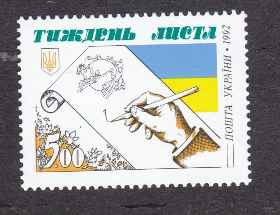 Украина 1992 День письма (4127)