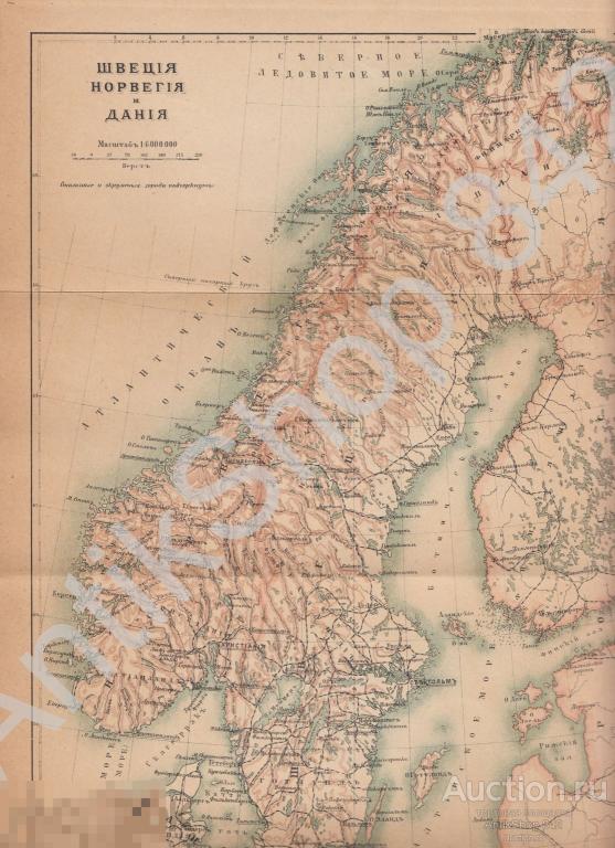 Карта Швеция Норвегия Дания 1910г.