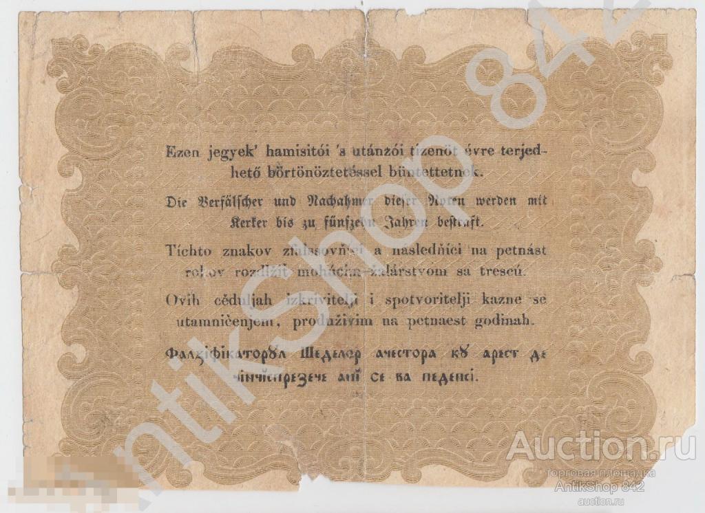 Венгрия.10 форинтов.1848г.