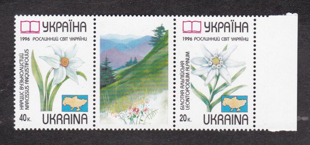 Украина 1996 Флора (4124)