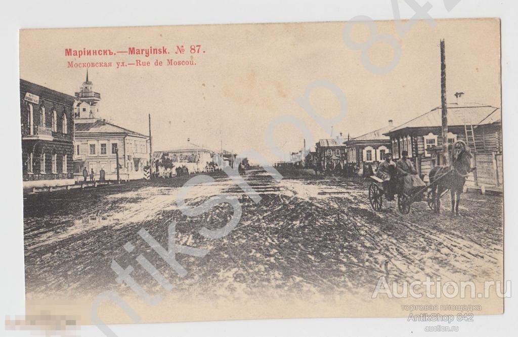 Мариинск.Томск.Московская улица.№87.