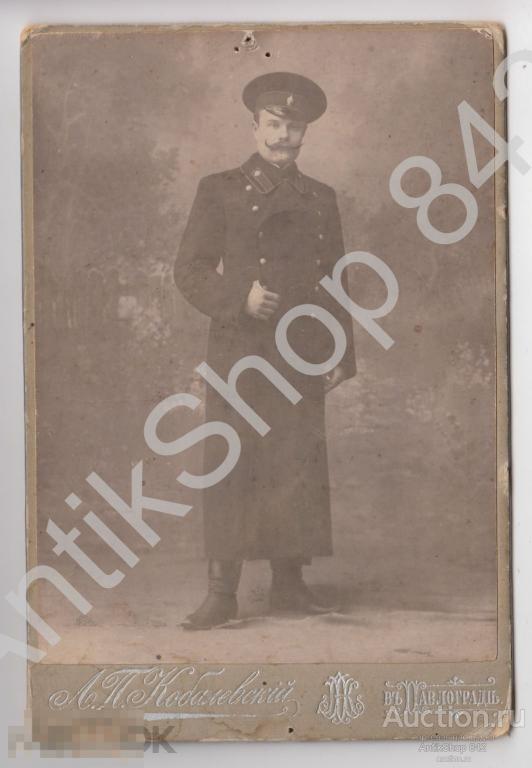 Помощник начальника станции Жемчужное Лозовая 1913г. Кабинет портрет Кобалевский Павлоград.