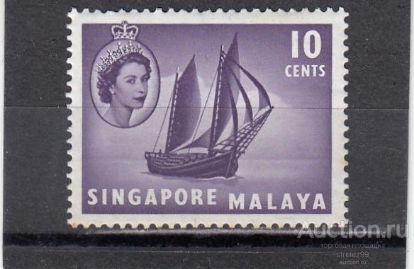 SINGAPORE MALAYA  СИНГАПУР  Лодки Корабль Парусник № 34  1955  Сост**  MNH