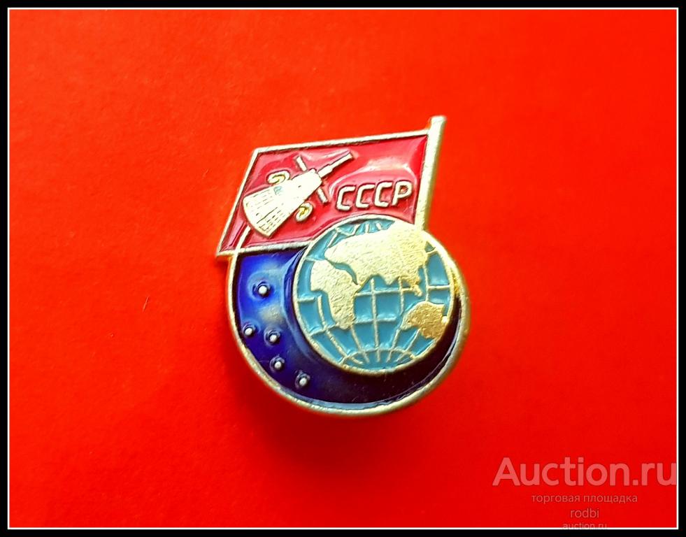 Значок Космос СССР ИСЗ-3 (Х)