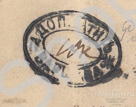 Открытка раскладушка 12 видов Германия. Почта в Тулу 1909г. Штамп Доплатить Варшава.