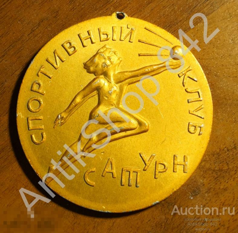 Спортивный клуб Сатурн. Победитель 1 место.