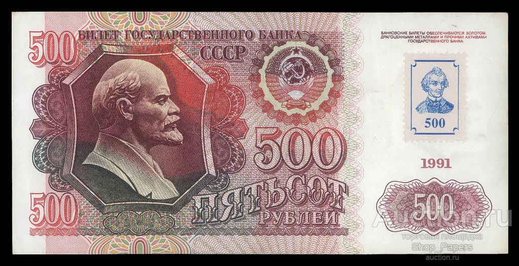 ПРИДНЕСТРОВЬЕ 500 рублей 1994 на 1991 Серия АЕ СУВОРОВКА 1 выпуск aXF