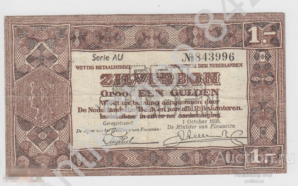 Нидерланды.1 гульден 1938г.